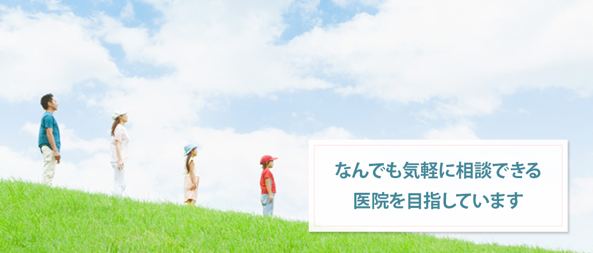 太田市、太田駅近く、内科、呼吸器内科、アレルギー科、整形外科